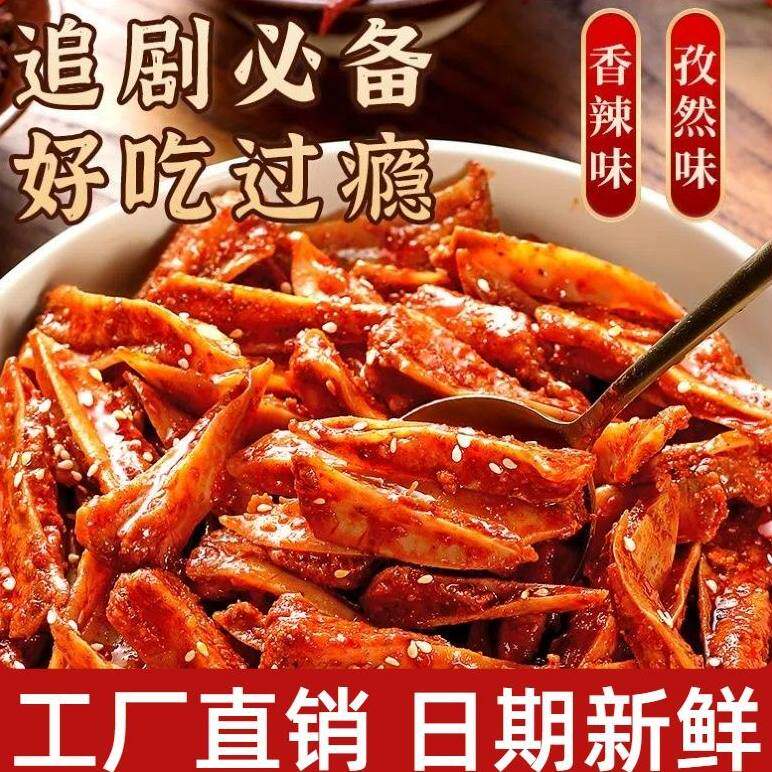 美食三角骨鸡脆骨零食下酒菜