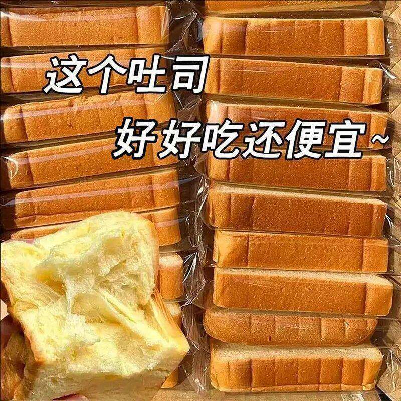 厚切吐司牛奶味吐司手撕面包整箱厚切面包营养代餐饱腹充饥小零食