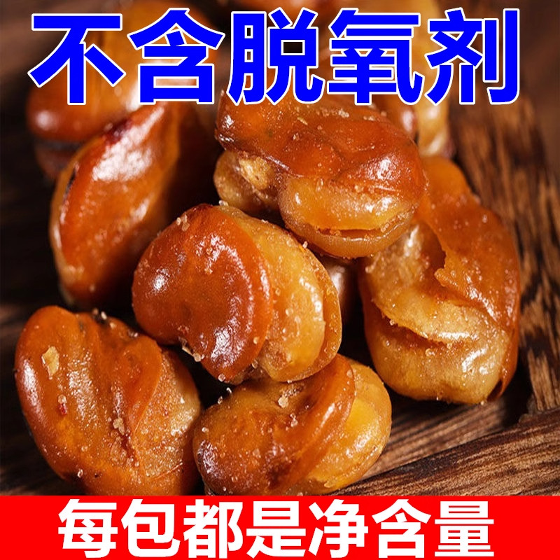 麻辣油炸蚕豆零食香酥馋豆散装4斤装兰花豆小包装牛肉味炒货包邮