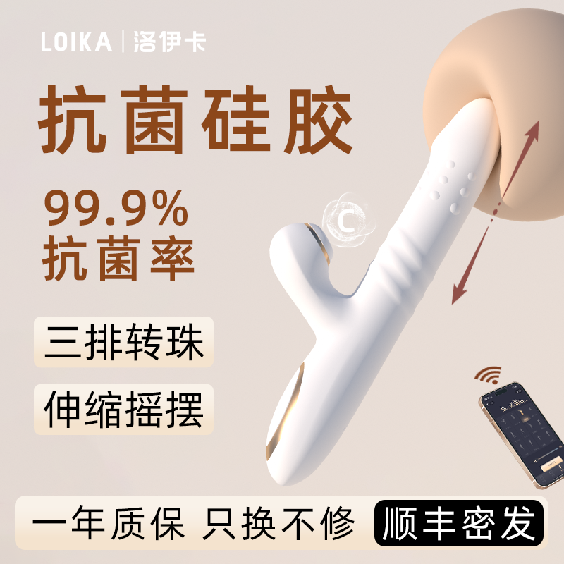 LOIKA洛伊卡白鹿鸣抗菌自慰阴蒂刺激