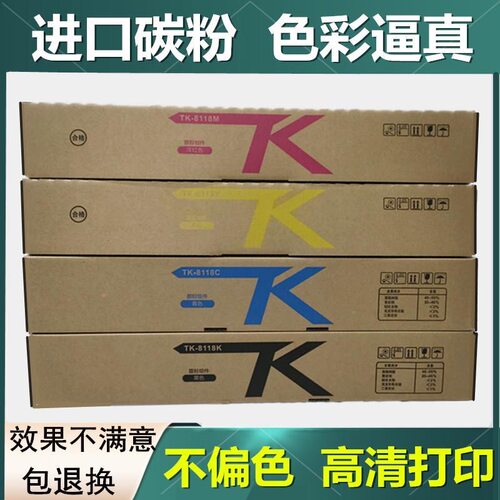 适用京瓷M8124粉盒M8224 M8228 8130 TK8118 TK8128 8148粉盒碳粉