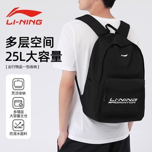 李宁正品 羽毛球双肩包运动户外休闲大容量防水轻便运动旅行包 新款