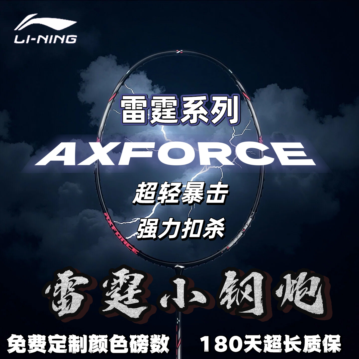 李宁碳素进攻型入门新手羽毛球拍