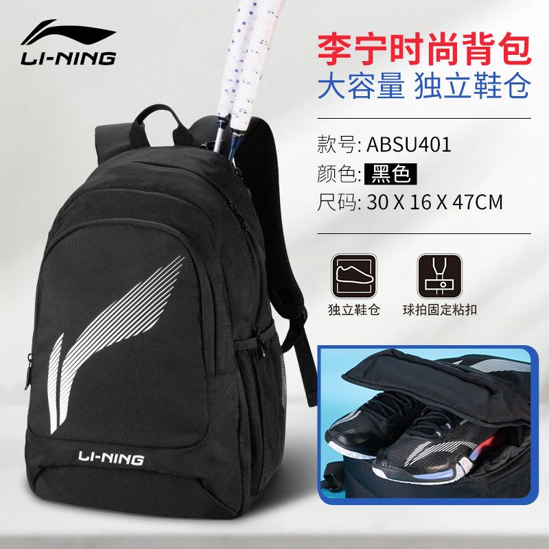 李宁运动户外双肩背包