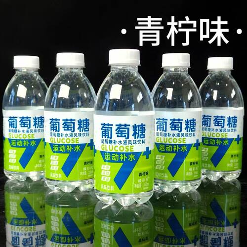 350ml*24瓶】青柠味葡萄糖补水液