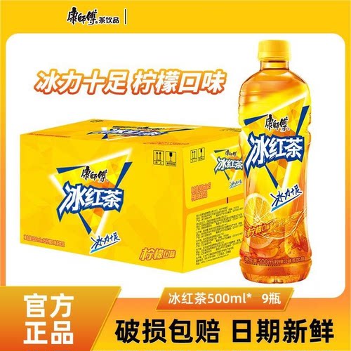 【500ml*9瓶】康师傅冰红茶