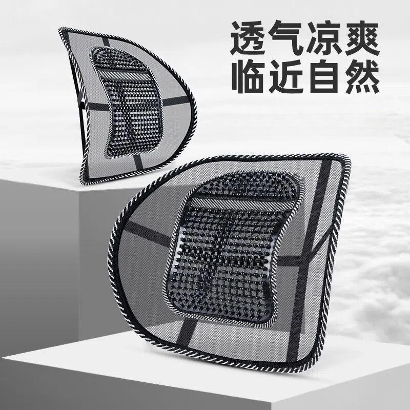 汽车办公室夏季透气网布护腰靠垫