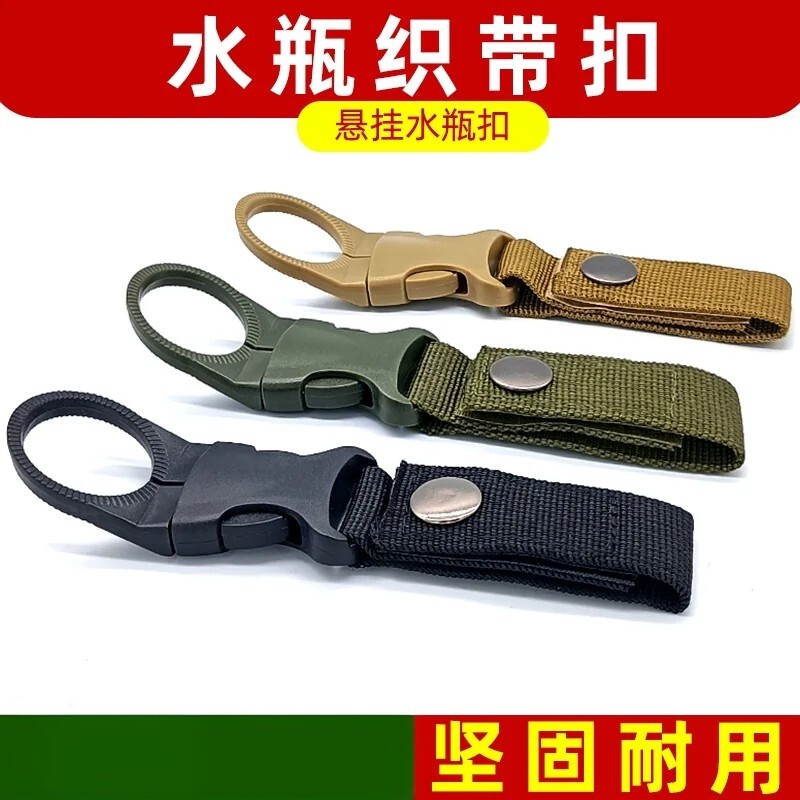 户外登山背包水瓶快挂扣