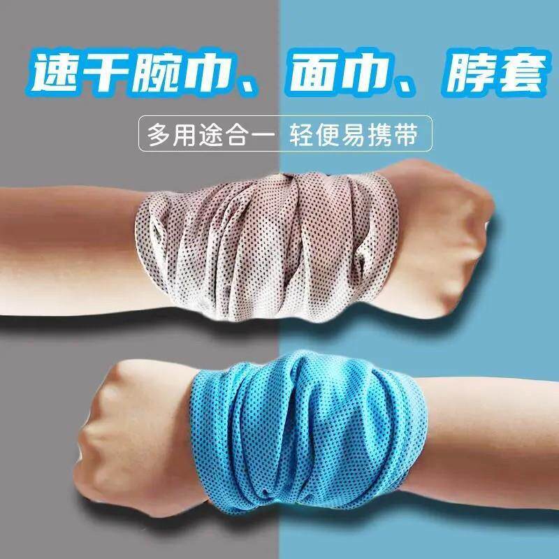 新款吸汗巾成人户外运动腕巾冷感