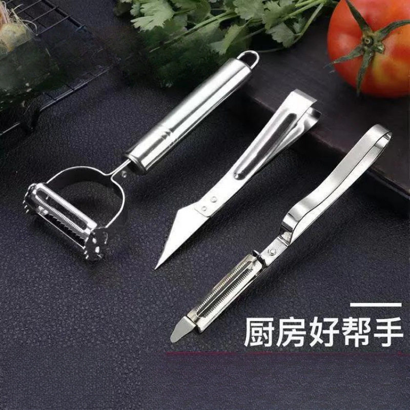 加厚不锈钢水果削皮器三件套