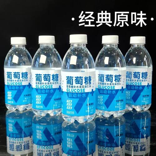 【350ml*6瓶】原味葡萄糖补水液