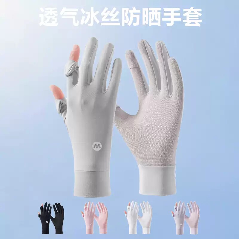 夏季冰丝防晒触屏手套女款