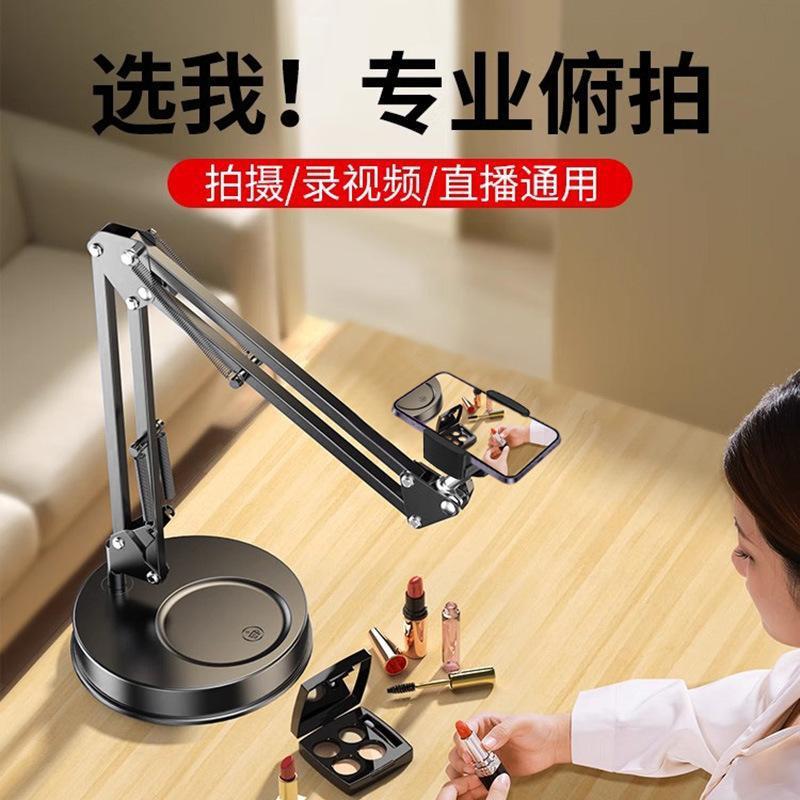 桌面手机支架直播录像万向可调