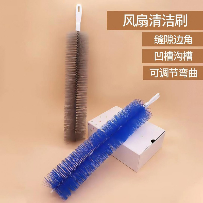 家用长柄风扇除尘刷床上除尘清洁