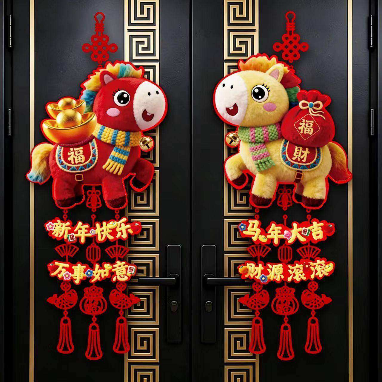 2026新年装饰福字挂件马年5D仿刺绣毛绒春节大门背景墙挂饰布置品,节庆用品/礼品,挂饰/生肖挂饰,淘宝优惠券,粉丝福利购,淘宝优惠卷