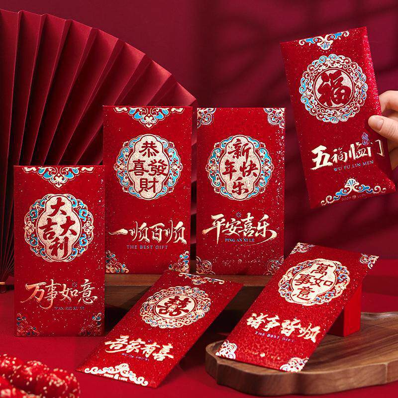 新年结婚生日乔迁冰点纹细闪红包