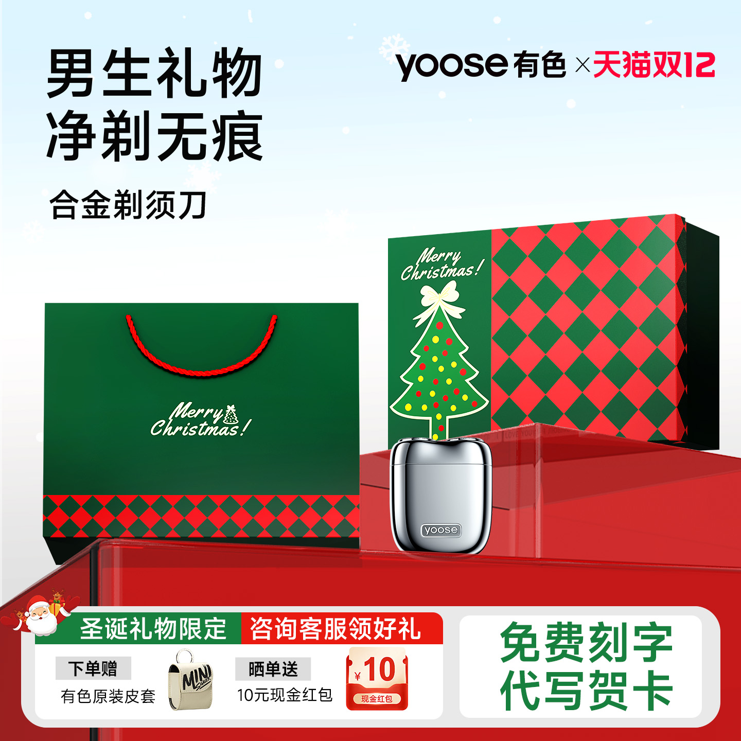 【圣诞礼物】有色mini电动剃须刀