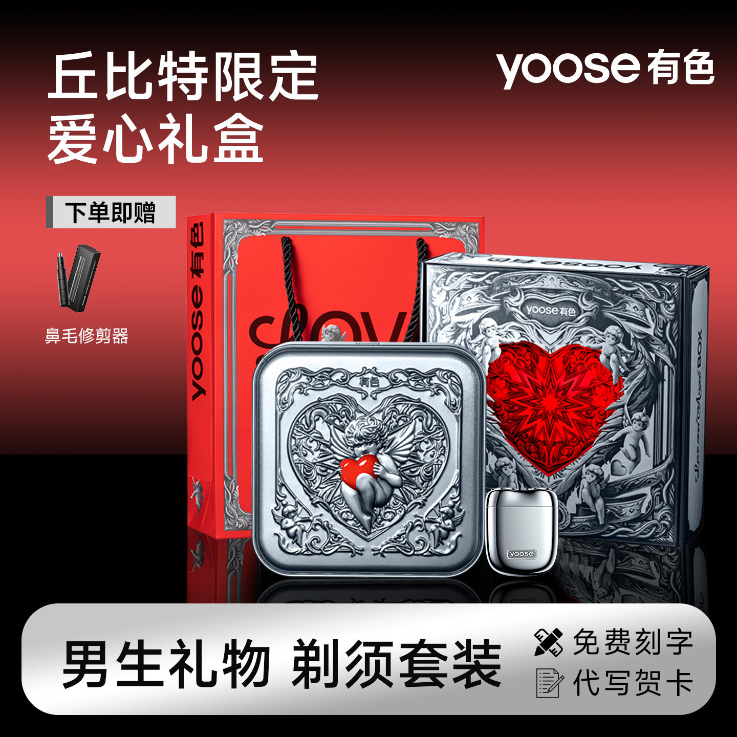 送男朋友礼物有色yoose电动剃须刀实用的高级感男生刮胡刀便携