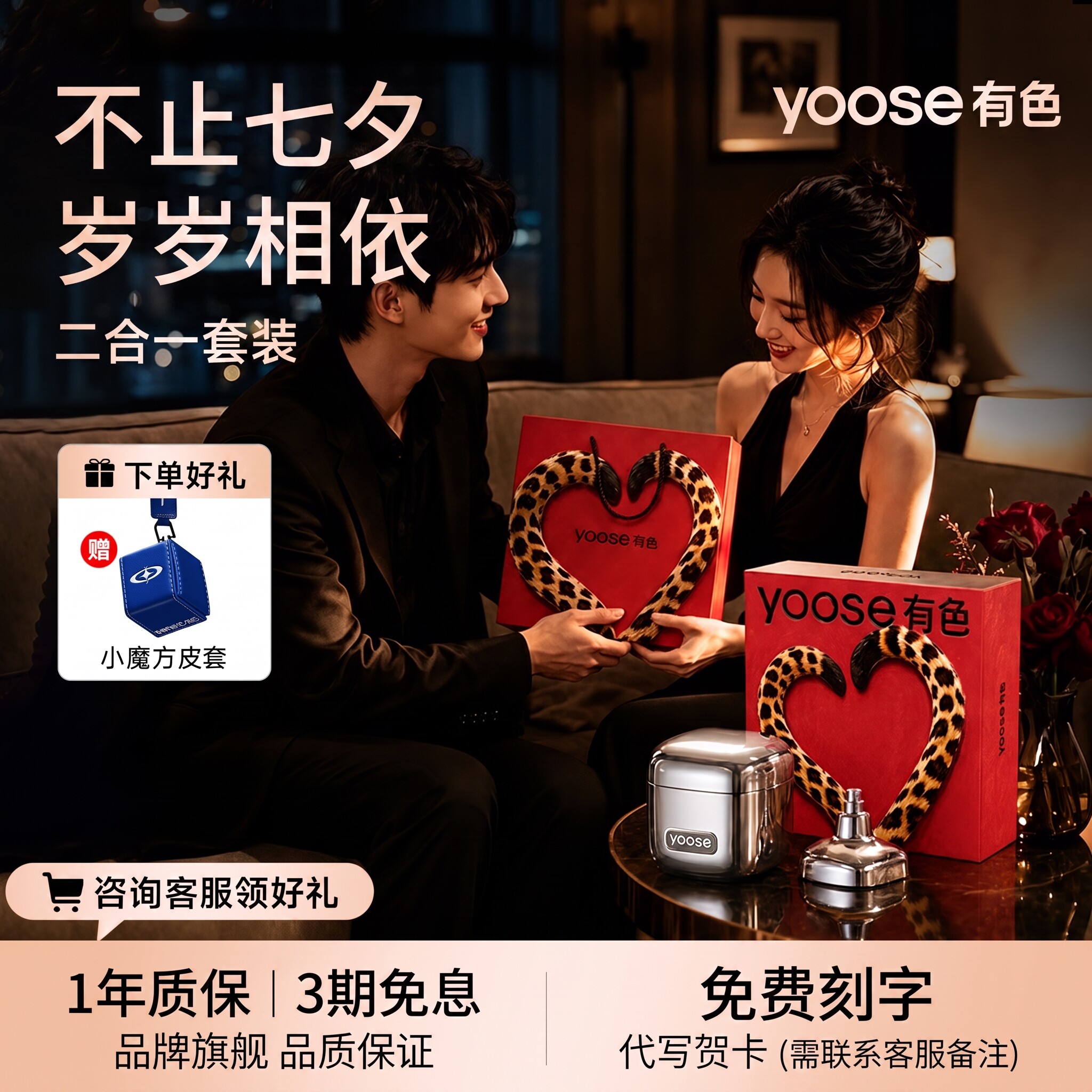 七夕男友礼物有色yoose电动剃须刮胡刀二合一男生生日送老公朋友