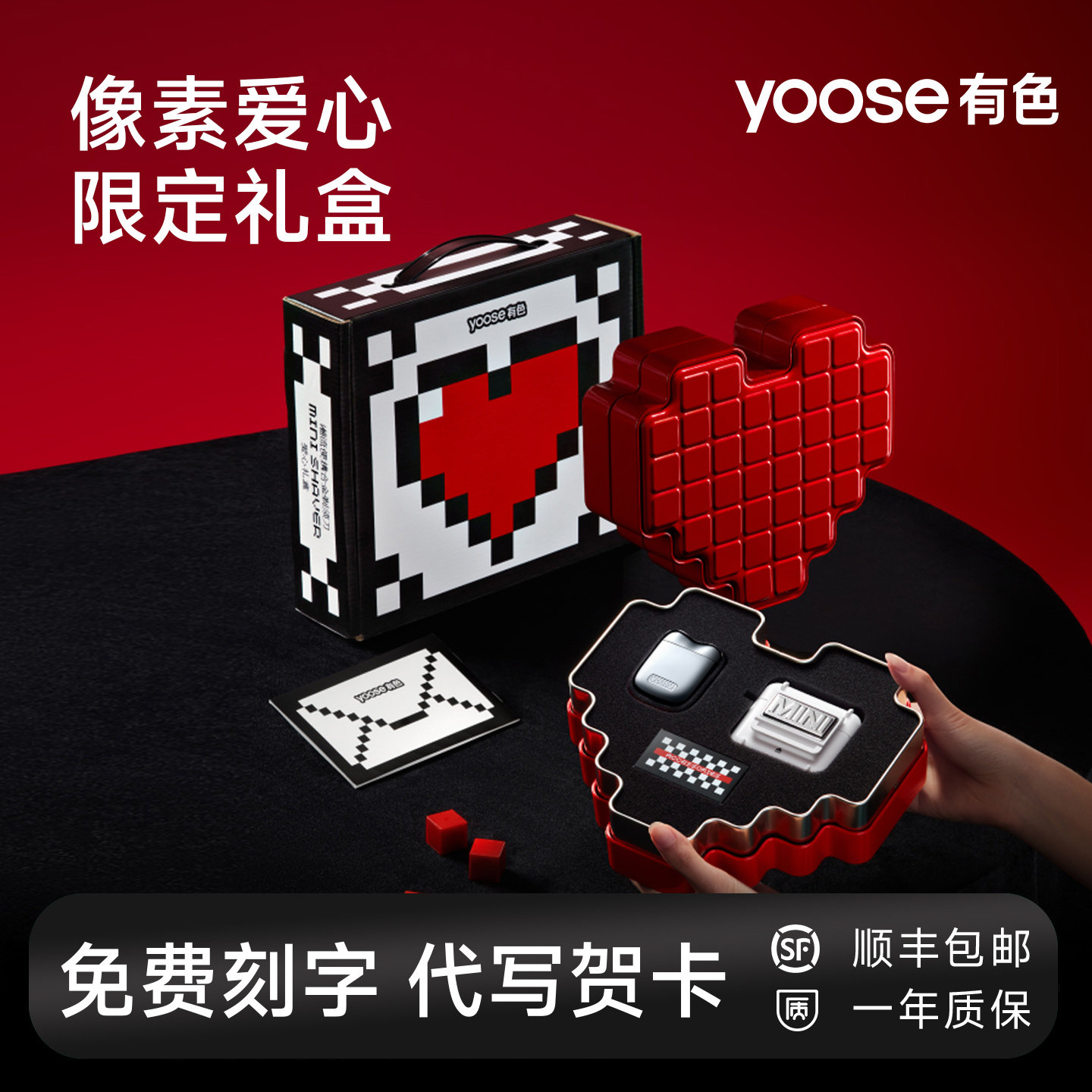 有色yoose电动剃须刀便携实用