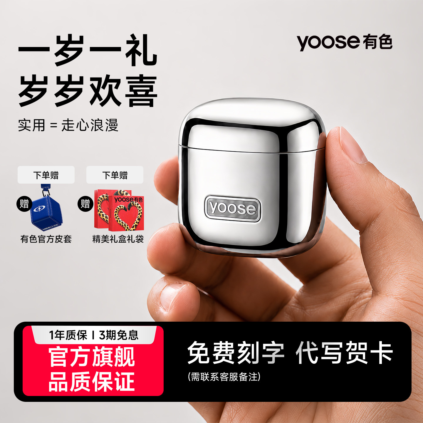 有色yoose电动剃须刀生日男生教师节开学礼送老公男朋友2026新款