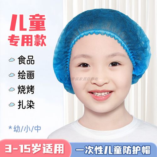 儿童专用一次性帽不勒头