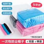 一次性帽子加厚双筋无纺布条形帽透气网帽头套食品餐饮防尘防油烟