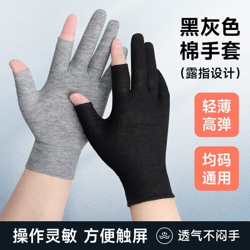 纯棉布露指手套轻便透气