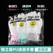 PU涂层手套独立包装 工厂用防静电碳纤维涂指涂掌透气尼龙劳保手套