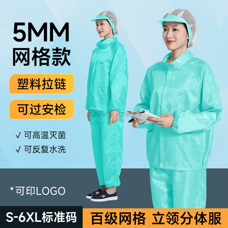 百级净化防静电无尘服