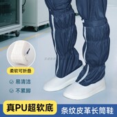 长筒防静电无尘鞋 真PU软底加厚耐磨洁净无尘生产车间半导体皮革鞋
