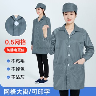 灰色防静电大褂防尘工作衣工厂洁净车间0.5网格中长款男女无尘服