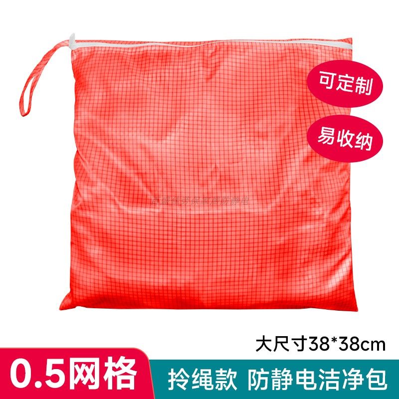 橙色无尘包手拎单层拉链洁净车间收纳袋防静电0.5网格工衣收纳包,五金/工具,工具包,淘宝优惠券,粉丝福利购,淘宝优惠卷