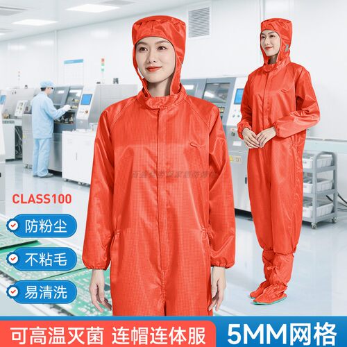 百级净化防静电防尘服