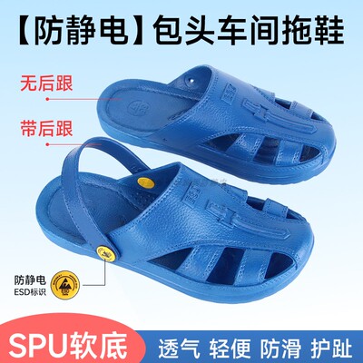 SPU加厚软底包头防静电鞋