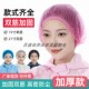 一次性帽子头套女士粉色厨房防掉发油烟食品网帽车间无纺布防尘帽