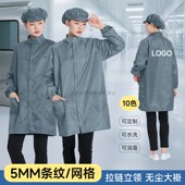 灰色无尘服防静电工作大褂立领拉链电子食品车间男女防尘衣可水洗