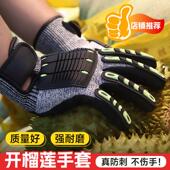 水果店剥榴莲防扎手套开榴莲防刺手捡板栗削菠萝园艺手套加厚耐用