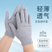 轻薄柔软棉手套夏季 透气汗布手套干活开车健身骑行紧贴防晒布手套