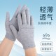 轻薄柔软棉手套夏季 透气汗布手套干活开车健身骑行紧贴防晒布手套
