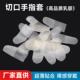 超薄手指护套切口磨砂防滑丁腈干活做手工翻页防水耐磨指尖保护套
