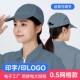可调节防静电无尘帽子工厂实验室车间工作灰色网格太阳帽可印LOGO