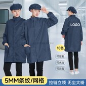 百级净化立领防静电大褂无尘车间网格条纹优质三针缝制防尘防护服