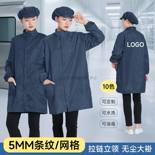 防静电衣优质三针缝制耐穿