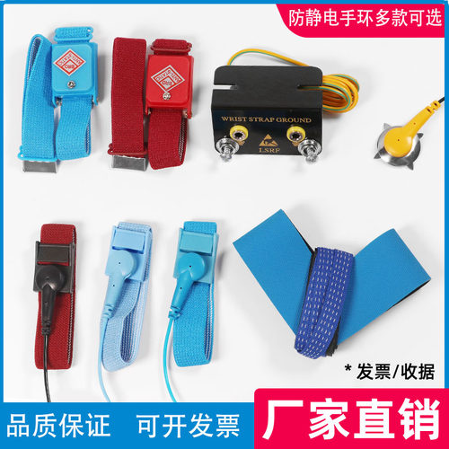 PU防静电手环有线无线蓝色红色款