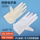 防静电条纹手套透气薄款 PU涂层防滑耐磨电子无尘车间工业防护手套