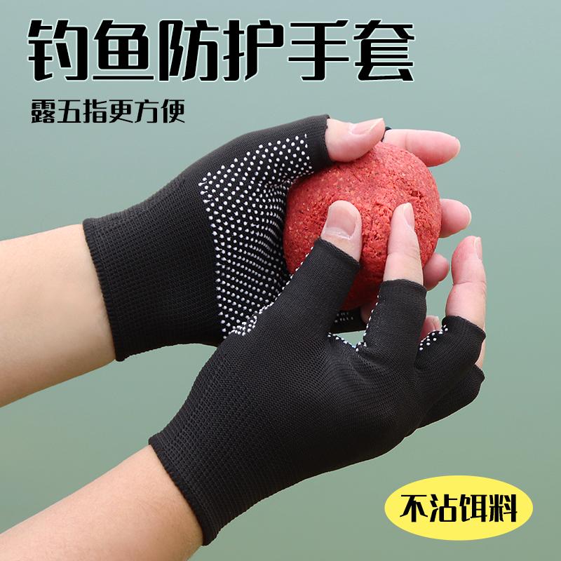 手套钓鱼露二指露三指