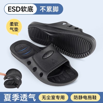 加厚软底ESD防静电拖鞋