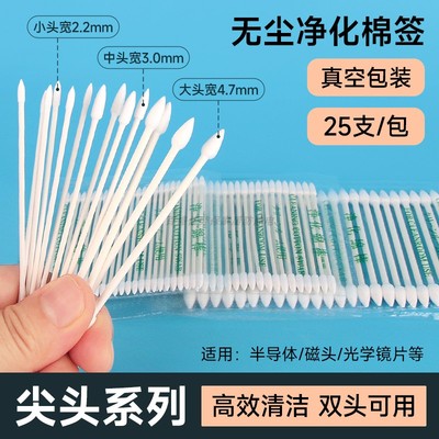 工业净化无尘清洁棉签