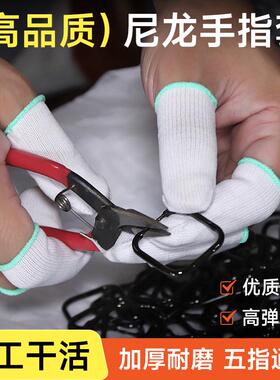 干活指套尼龙棉布黑色灰色白色吸汗透气电子厂劳工防尘防痛保护套